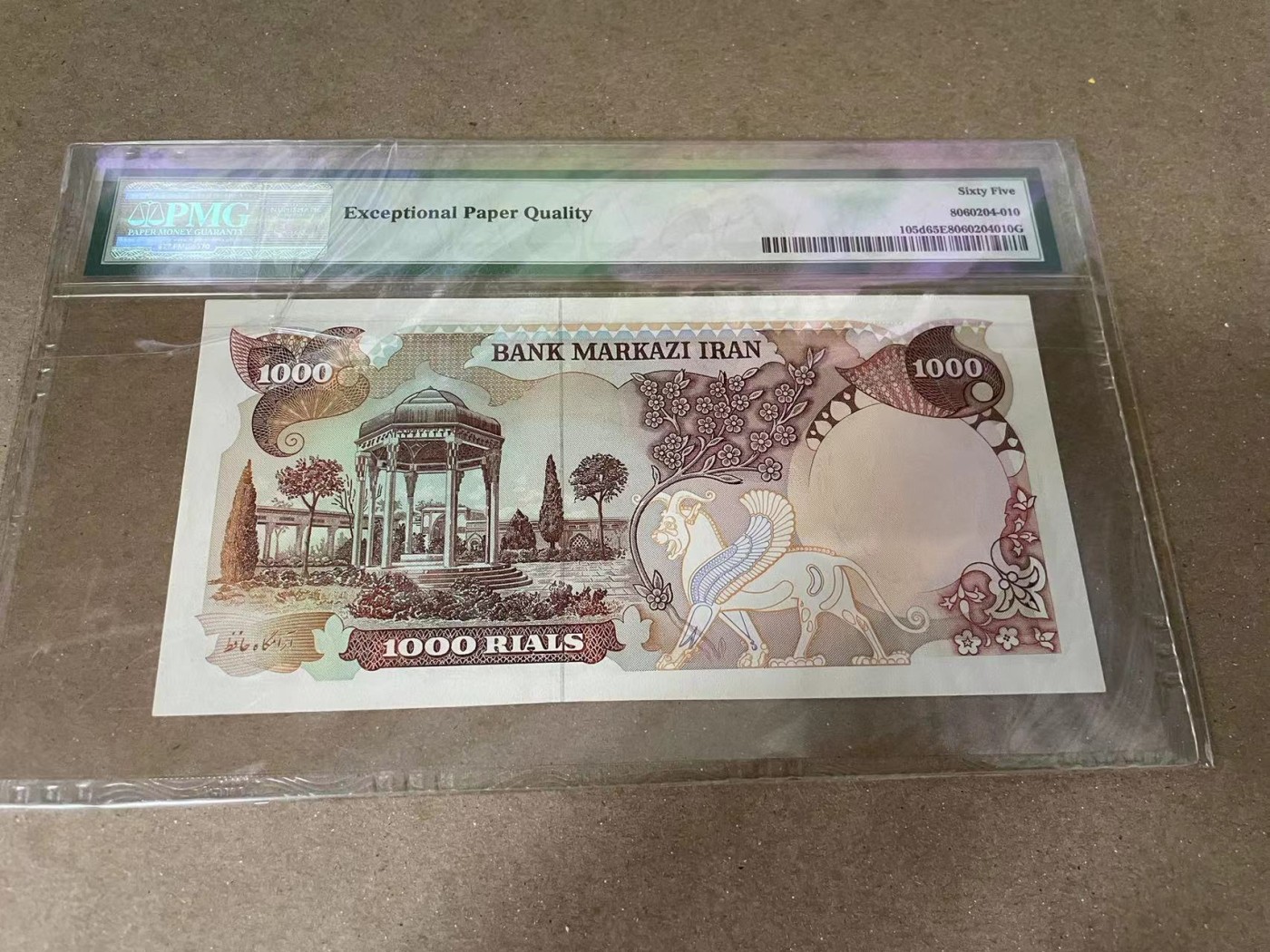 【Blue Auction】✨世界纸币精拍第375期【精】 【p105b】伊朗 1974-79年1000里亚尔 巴列维 PMG65EPQ 