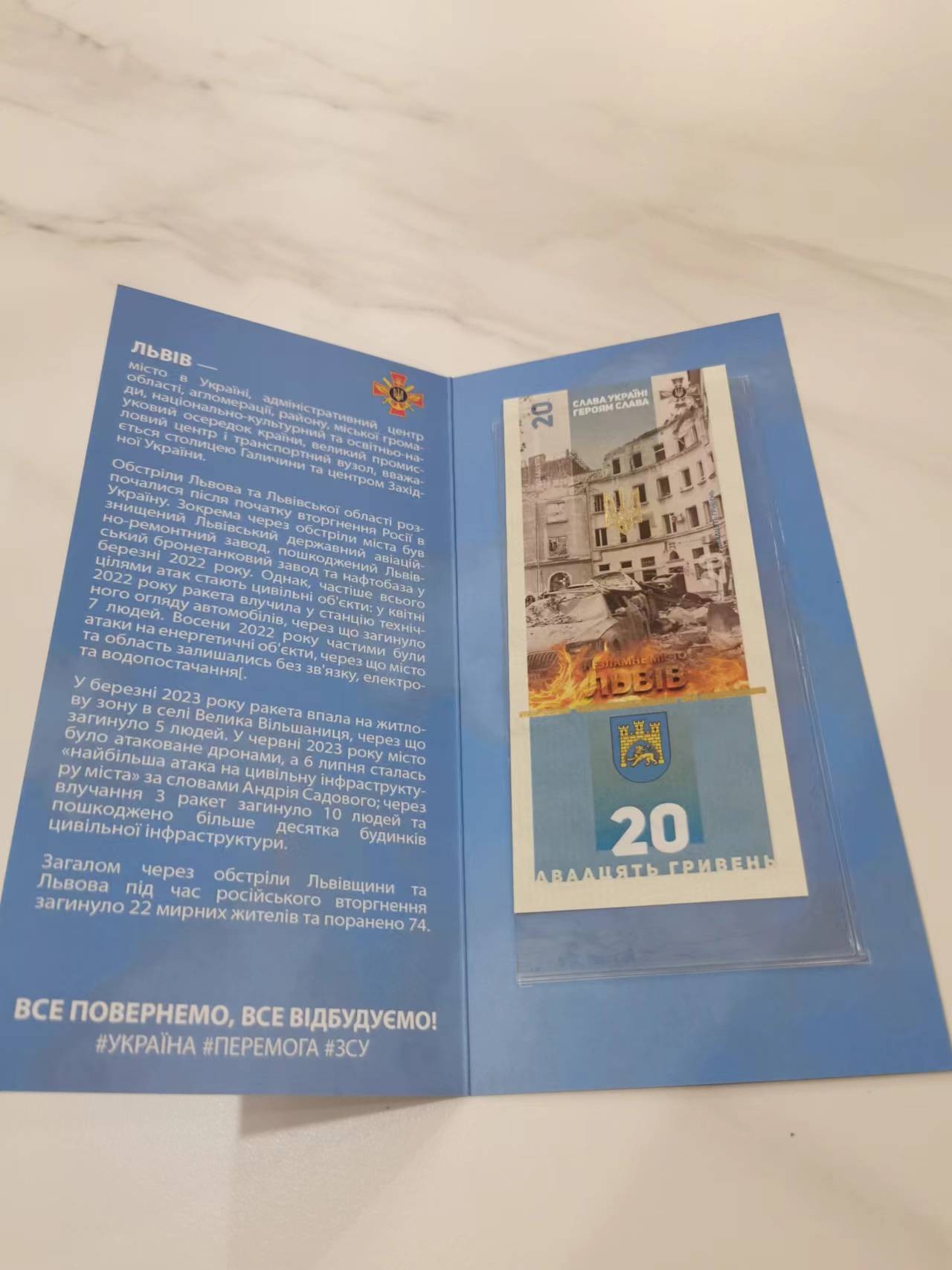 【乌克兰🇺🇦★俄乌战争纪念券★16城市封装册】稀有小号，全新全品UNC，16城市不同版本不同徽章大全 【利沃夫】遭受俄罗斯炮击，2022年秋季被切断通信、电力和供水。