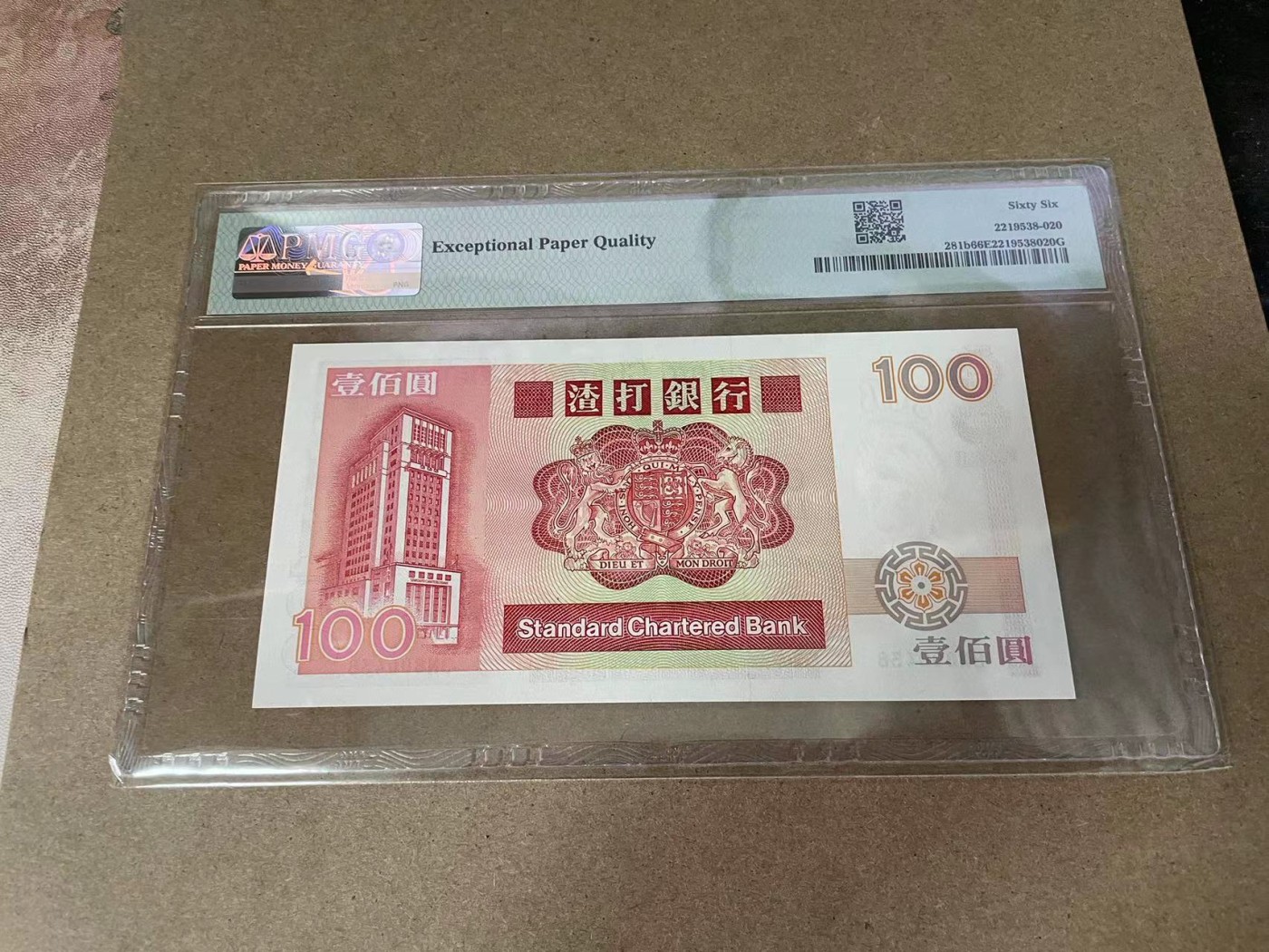 【Blue Auction】✨世界纸币精拍第375期【精】 	香港渣打银行1989年100元长棍PMG66EPQ