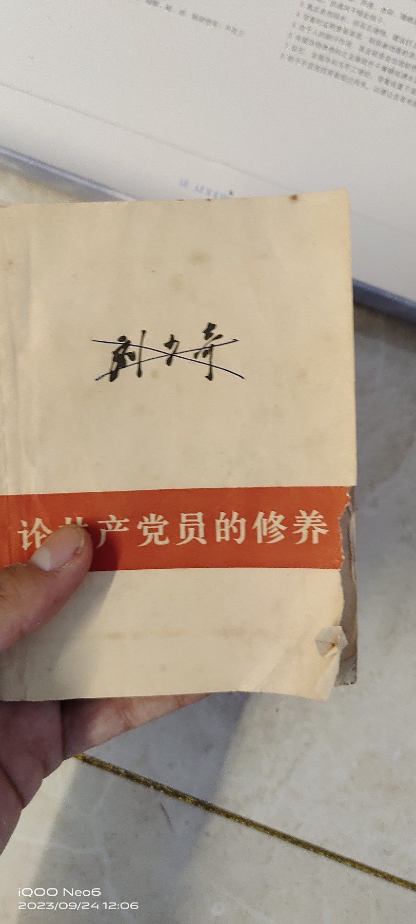 大庆红藏第六场 小本论