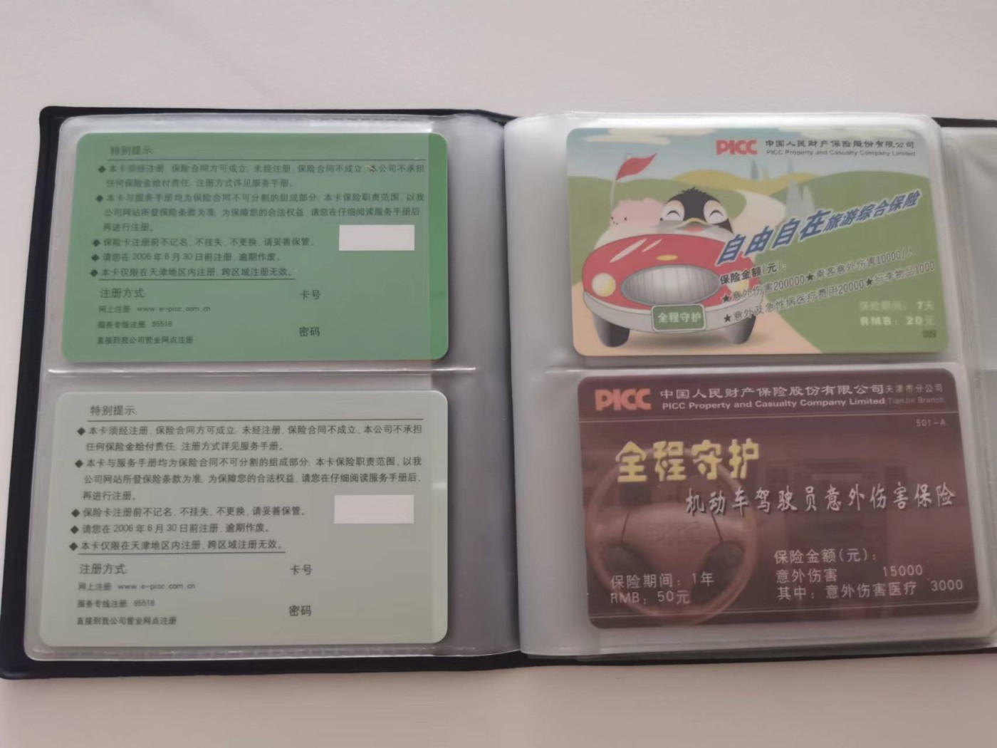253.【鲸贝乐淘★两拍包邮】弟子规·第“父母呼，应勿缓，父母命，行勿懒”号拍卖