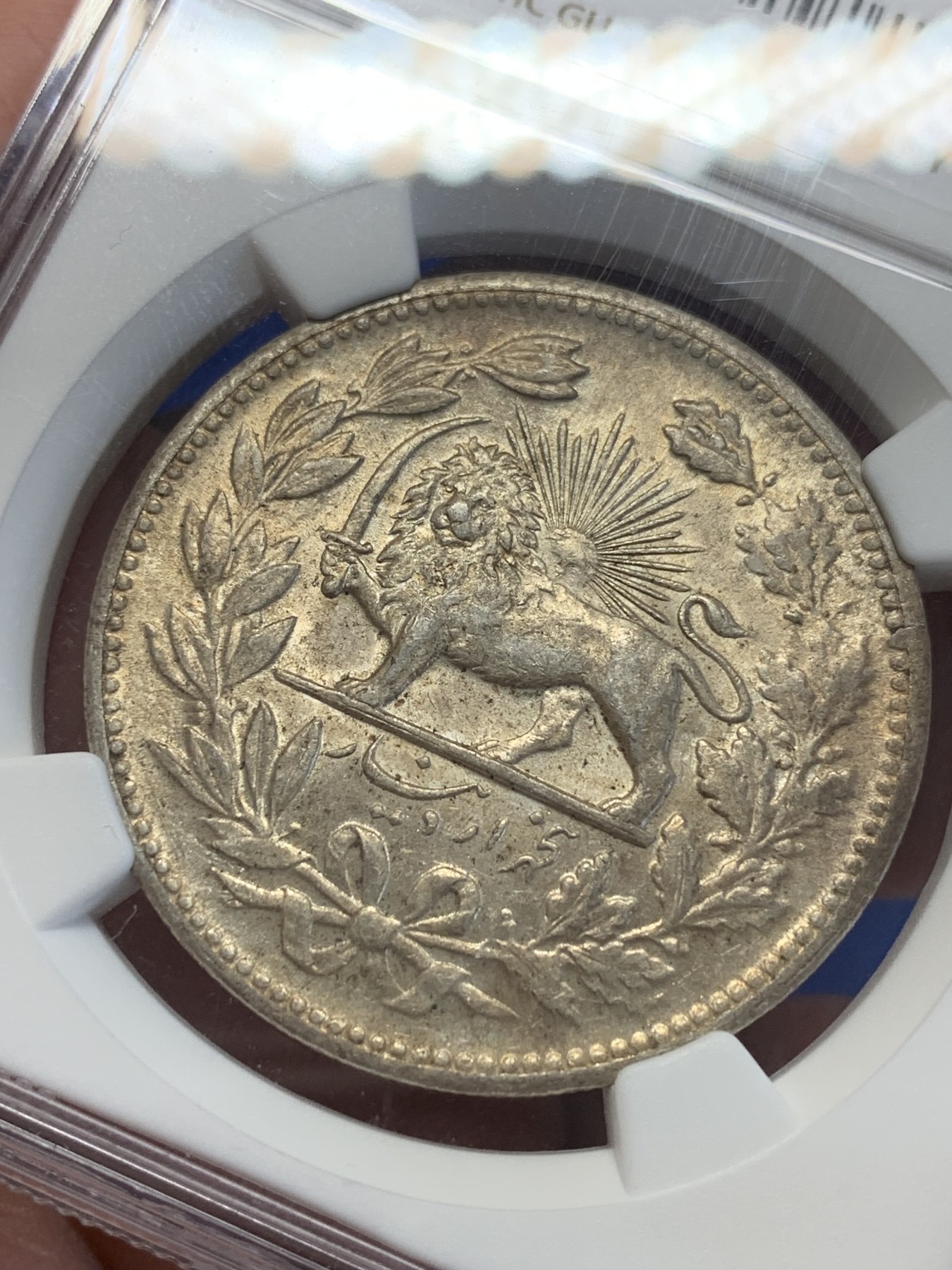 《竞宝斋》第201场-周日，周一 2场 (全场包邮) NGC-AU58 伊朗 1902年 拿刀狮子 5000第纳尔 金色包浆 上海N低评