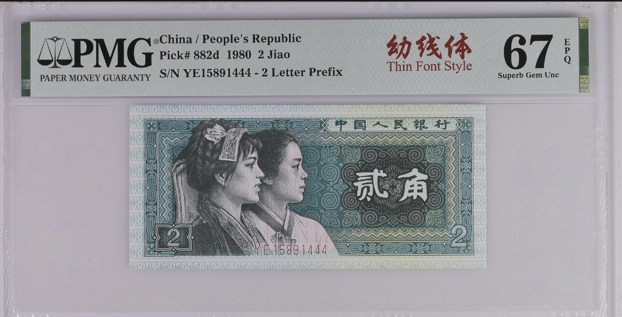 晨芳霖冠号收藏第14期 8002幼线体豹子号