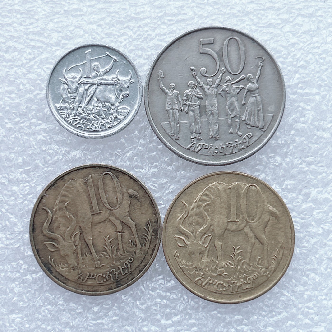 全场一元起拍 世界钱币散币场 第26期 埃塞俄比亚