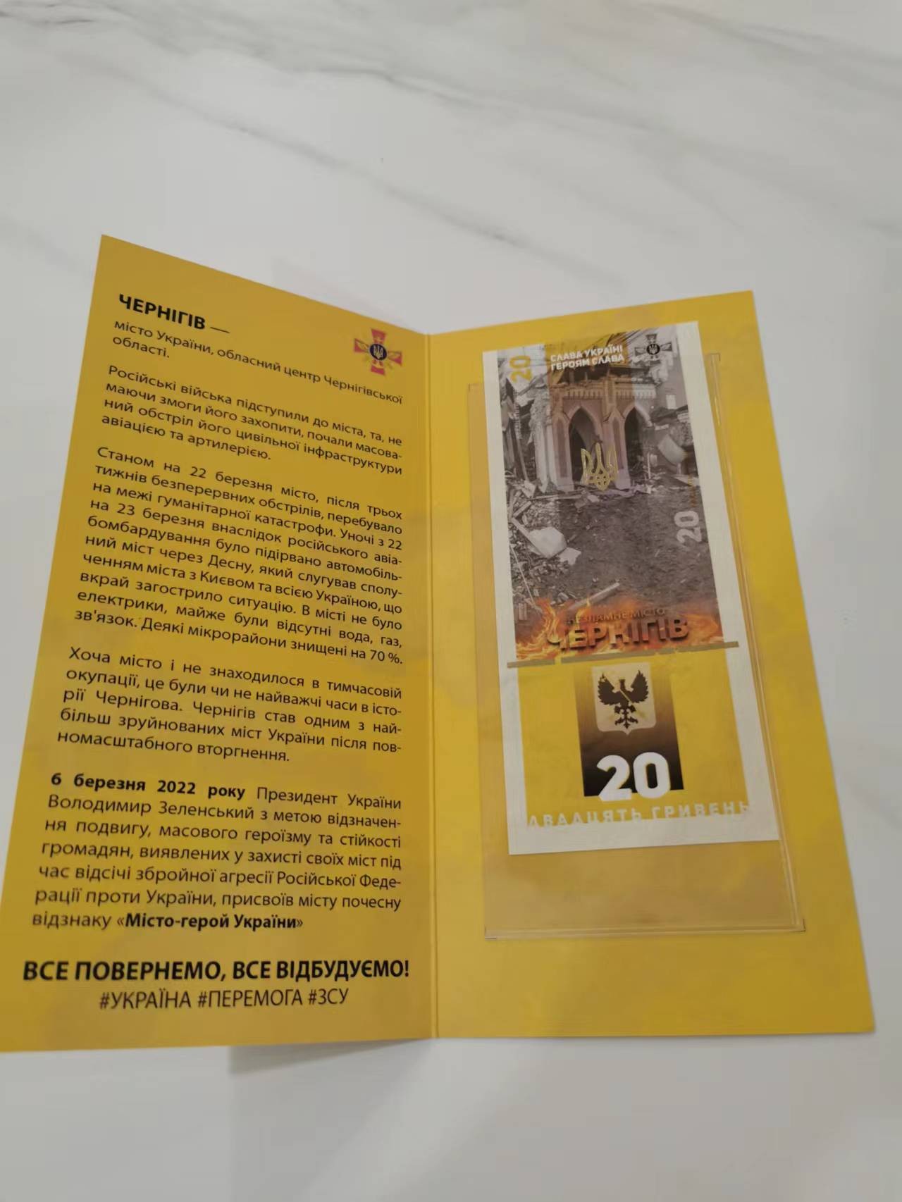 【乌克兰🇺🇦★俄乌战争纪念券★16城市封装册】稀有小号，全新全品UNC，16城市不同版本不同徽章大全