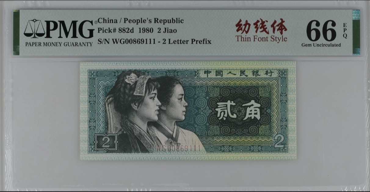 晨芳霖冠号收藏第14期 8002幼线体豹子号 倒置号