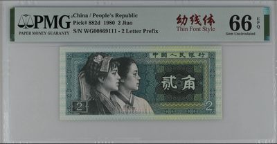 晨芳霖冠号收藏第14期 - 8002幼线体豹子号 倒置号