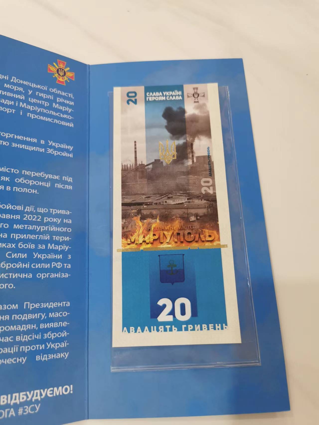 【乌克兰🇺🇦★俄乌战争纪念券★16城市封装册】稀有小号，全新全品UNC，16城市不同版本不同徽章大全