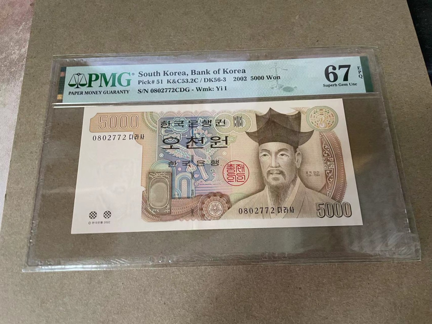 【Blue Auction】✨世界纸币精拍第375期【精】 韩国2002年5000元PMG67EPQ