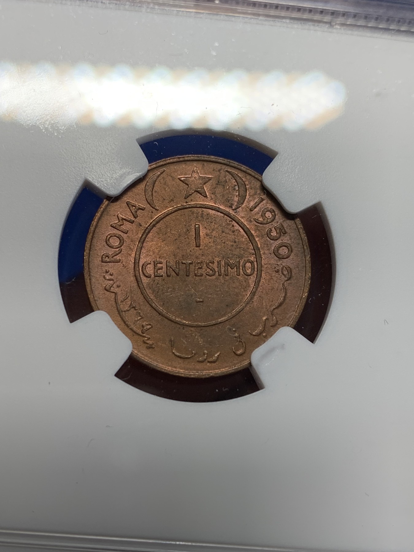 《竞宝斋》第201场-周日，周一 2场 (全场包邮) NGC MS63RB 意属索马里 1950年 1分铜币 大象图案 原光好品