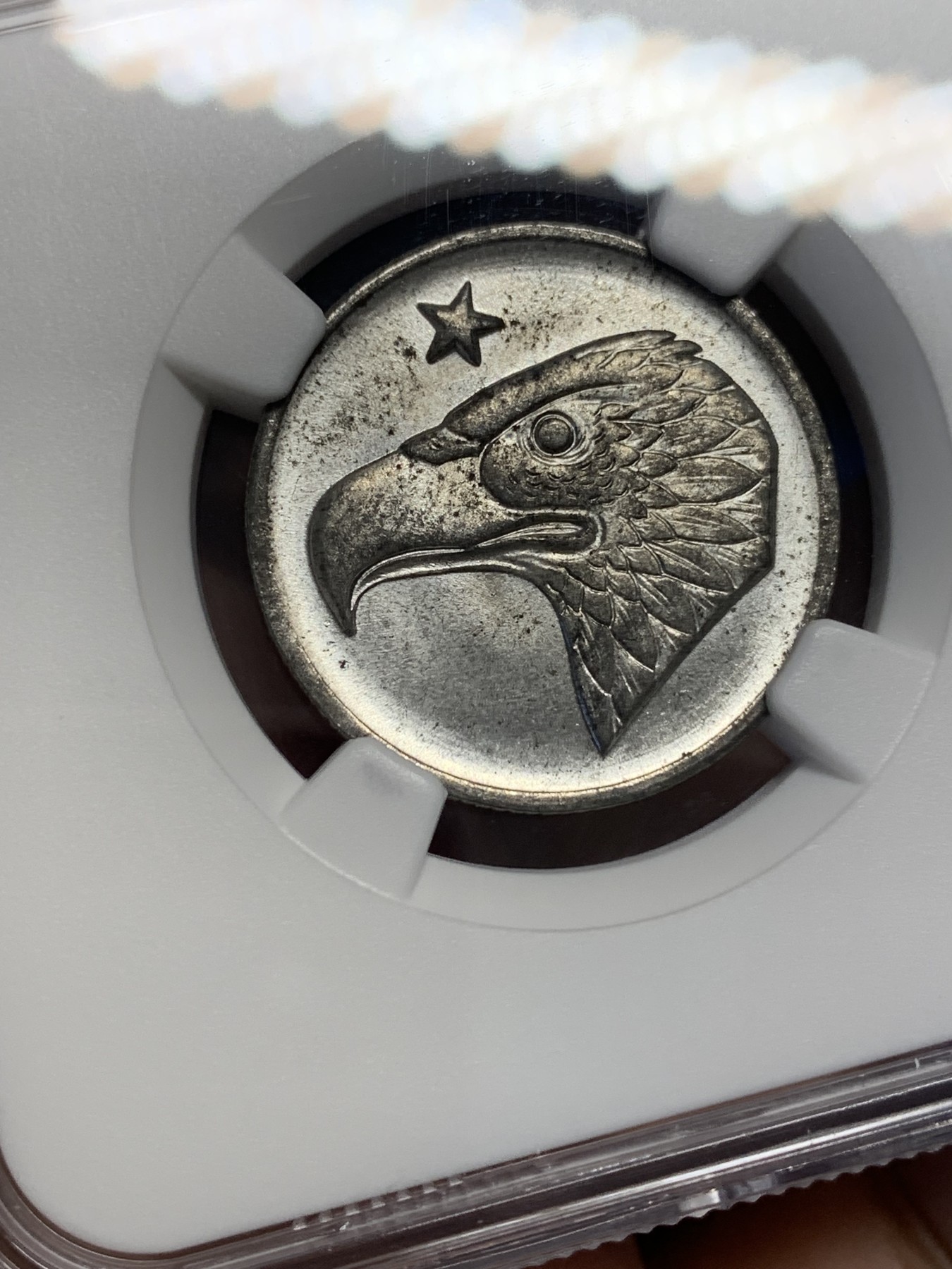 《竞宝斋》第201场-周日，周一 2场 (全场包邮) NGC MS64  1920年德国德紧亚琛鹰头50芬尼铁币 顶级品相状态 十分难得！