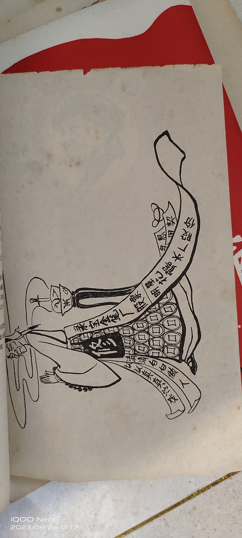 大庆红藏第六场 越剧战报，有漫画