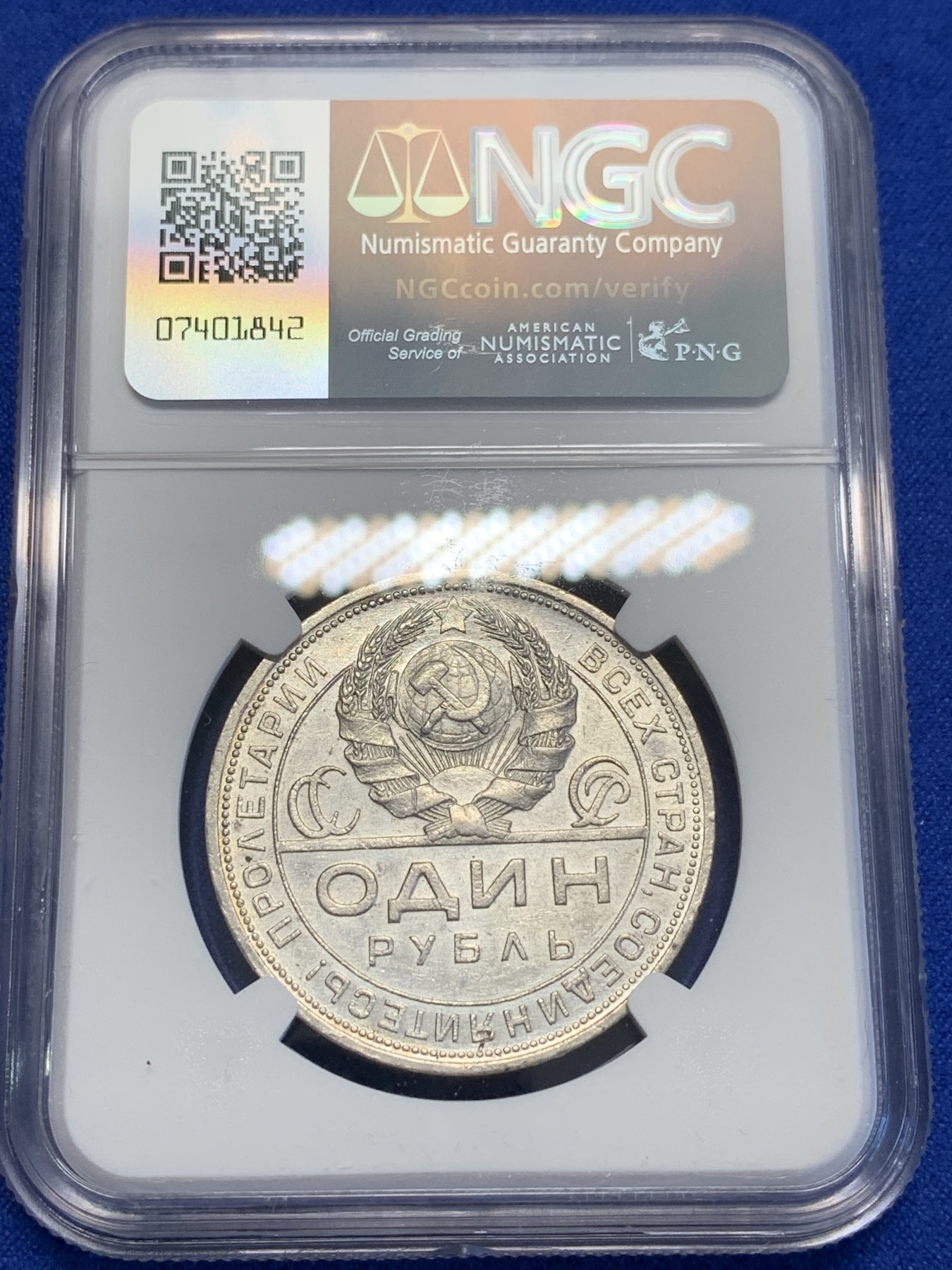 《竞宝斋》第201场-周日，周一 2场 (全场包邮) NGC  AU58   1924 苏联指路1卢布银币 品相还算不错