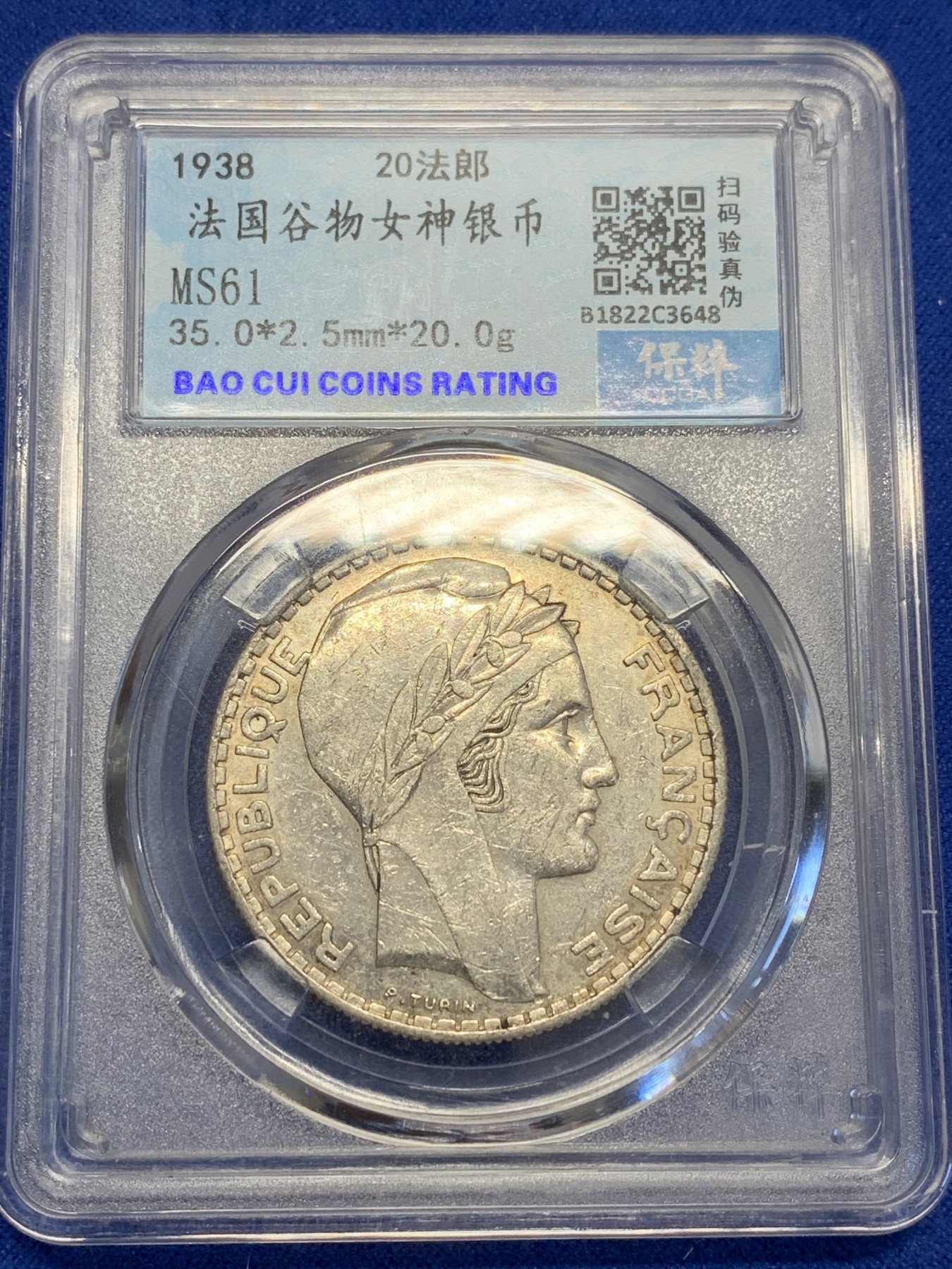 《竞宝斋》第201场-周日，周一 2场 (全场包邮) 保粹MS61 法国1938年谷物女神20法郎银币