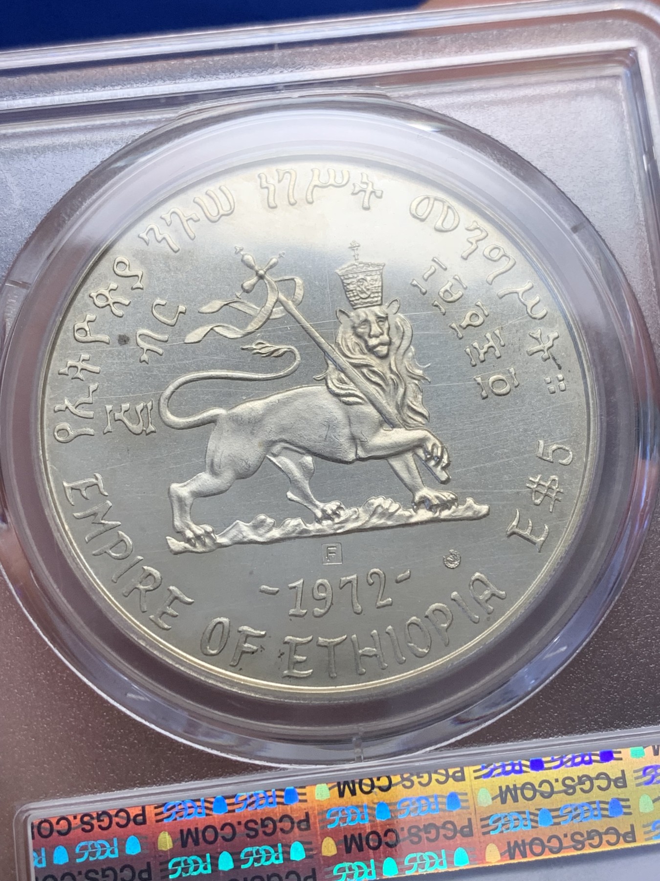 《竞宝斋》第201场-周日，周一 2场 (全场包邮) PCGS-MS64 埃塞俄比亚 1972年 5比尔 五位皇帝之孟尼利克二世 20g 925银 普制发行量未知 应远少于精制 克书价格是精制的2倍