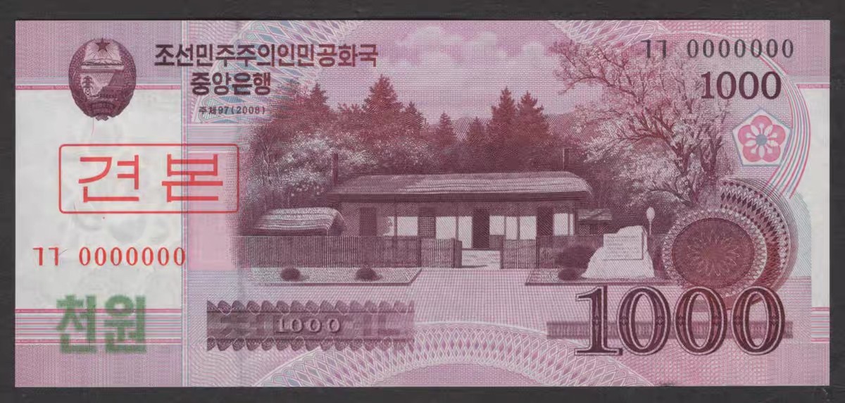 遇见10月里面的你 首发冠  朝鲜纪念钞2008年1000元  全新 样票0000000