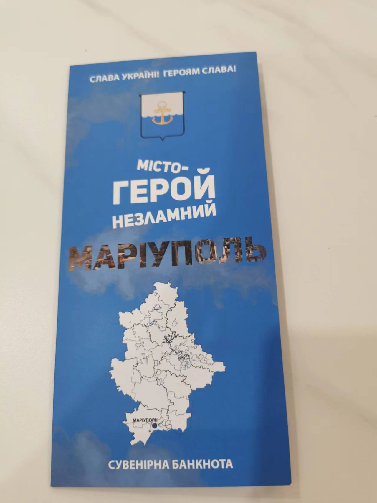 【乌克兰🇺🇦★俄乌战争纪念券★16城市封装册】稀有小号，全新全品UNC，16城市不同版本不同徽章大全