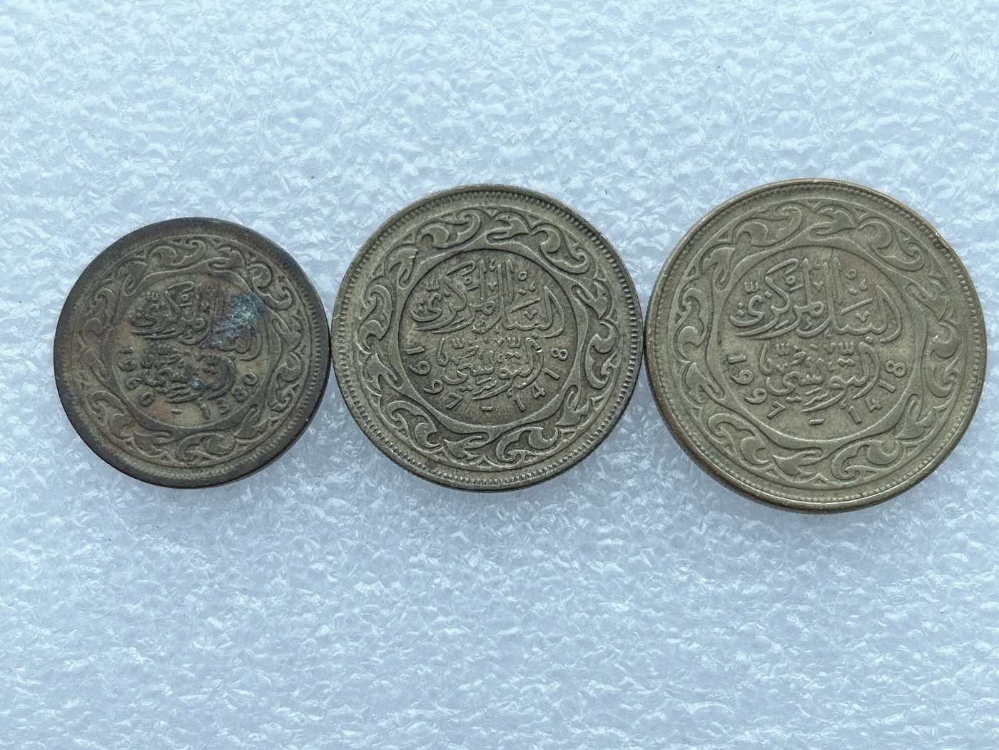 全场一元起拍 世界钱币散币场 第26期 突尼斯