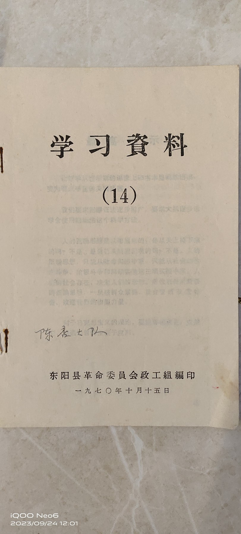 大庆红藏第六场 学习资料