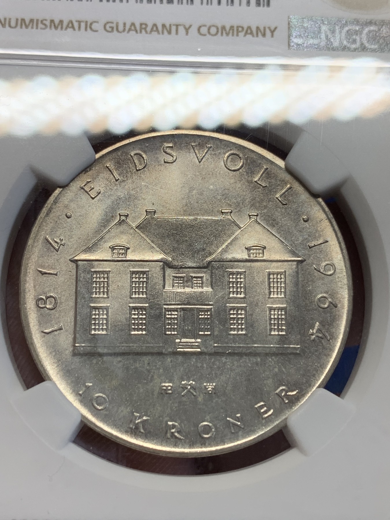 《竞宝斋》第201场-周日，周一 2场 (全场包邮) NGC-MS64 挪威1964年宪法百年10克朗银币 高分好状态