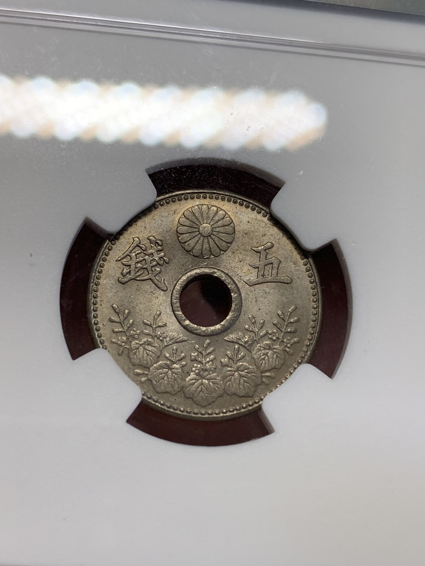 《竞宝斋》第201场-周日，周一 2场 (全场包邮) NGC-MS65日本大正七年大五钱镍币，高分少见