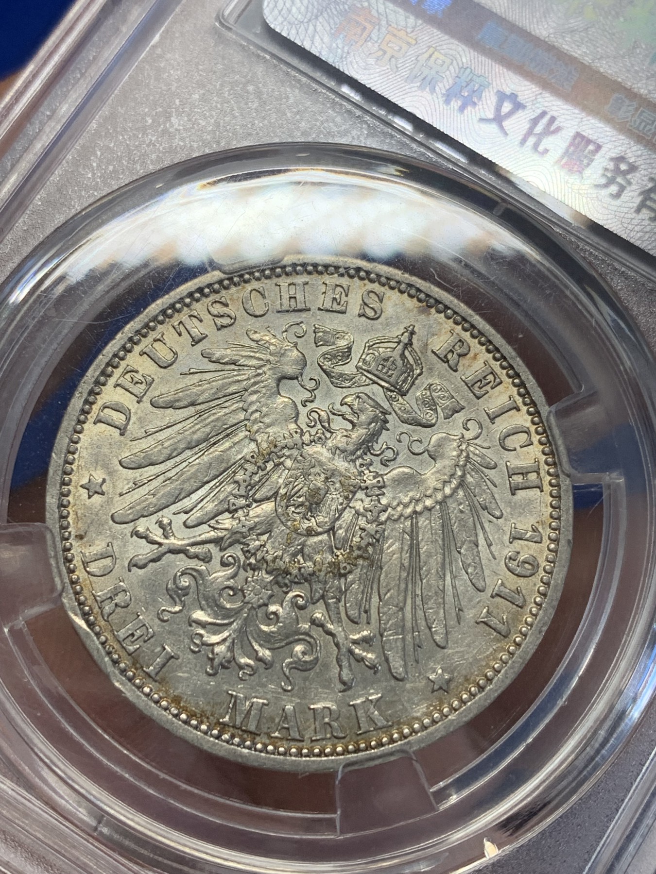 《竞宝斋》第201场-周日，周一 2场 (全场包邮) 保粹MS64 德国1911年威廉二世3马克银币