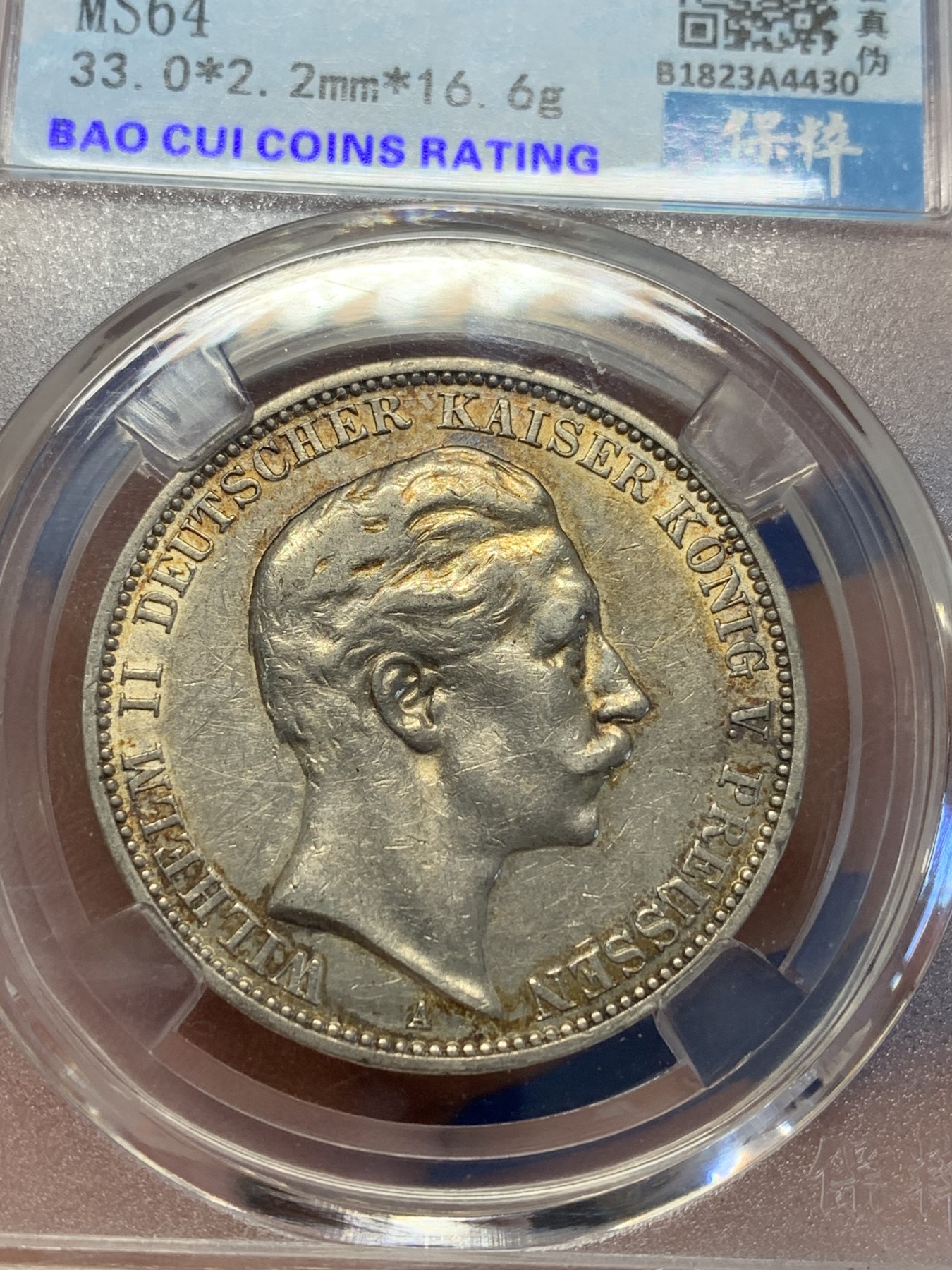 《竞宝斋》第201场-周日，周一 2场 (全场包邮) 保粹MS64 德国1911年威廉二世3马克银币