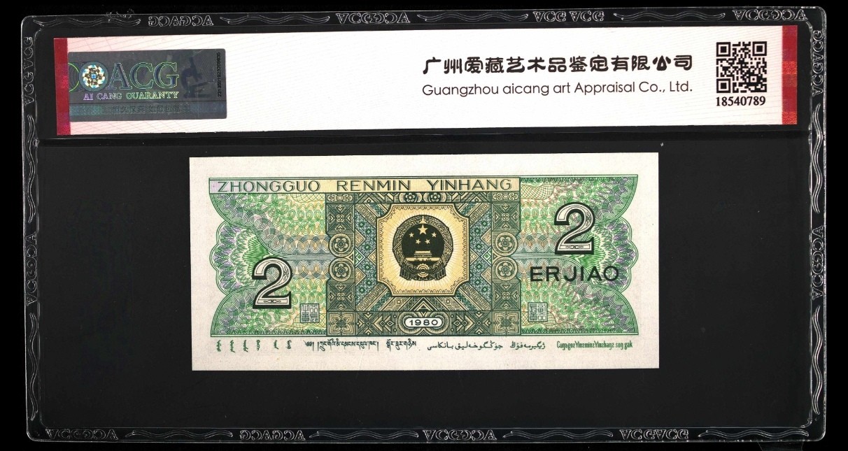 晨芳霖冠号收藏第14期 8002幼线体双尾88