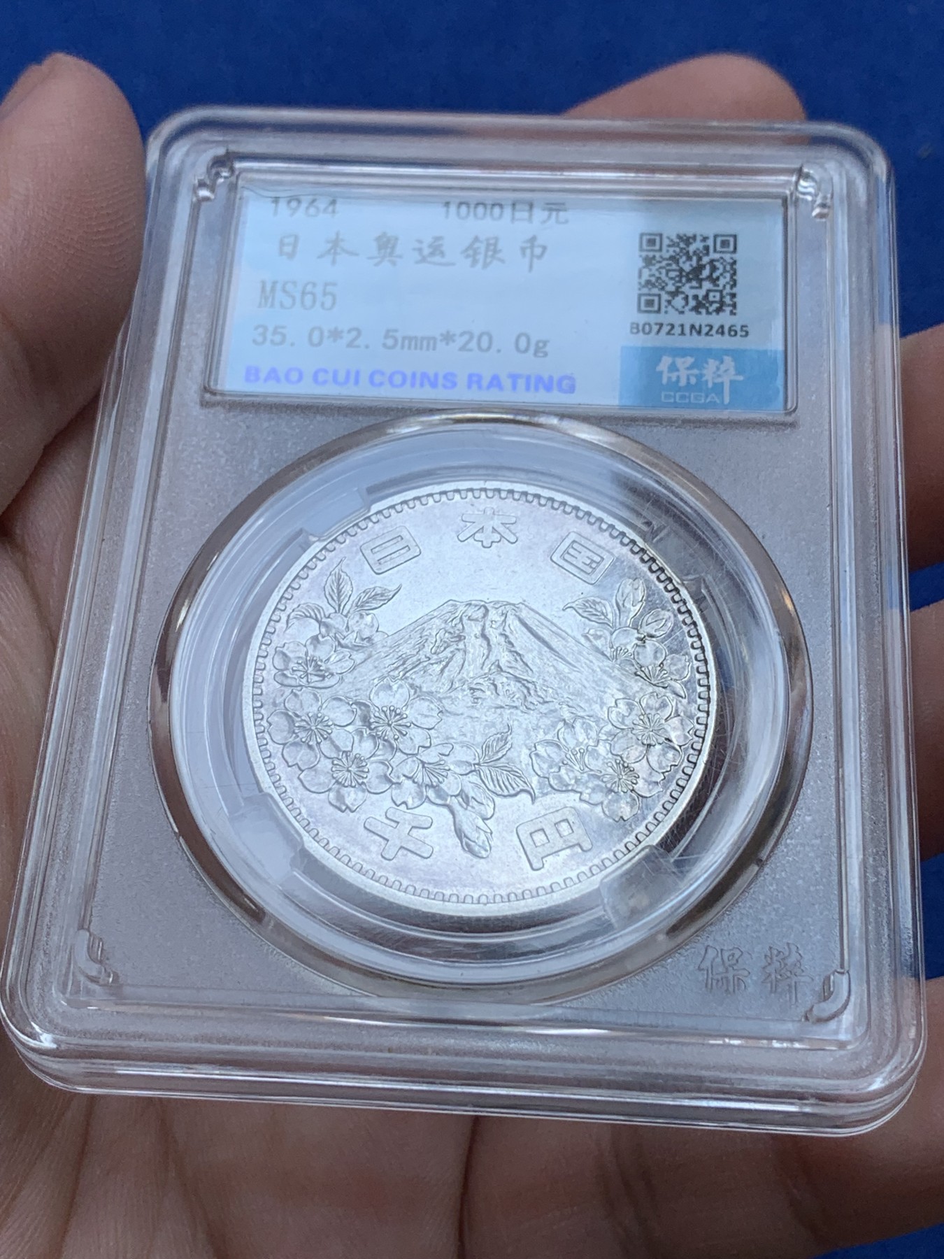 《竞宝斋》第201场-周日，周一 2场 (全场包邮) 日本1964年东京奥运会纪念银币1对，保粹评级100日元64分，1000日元65分