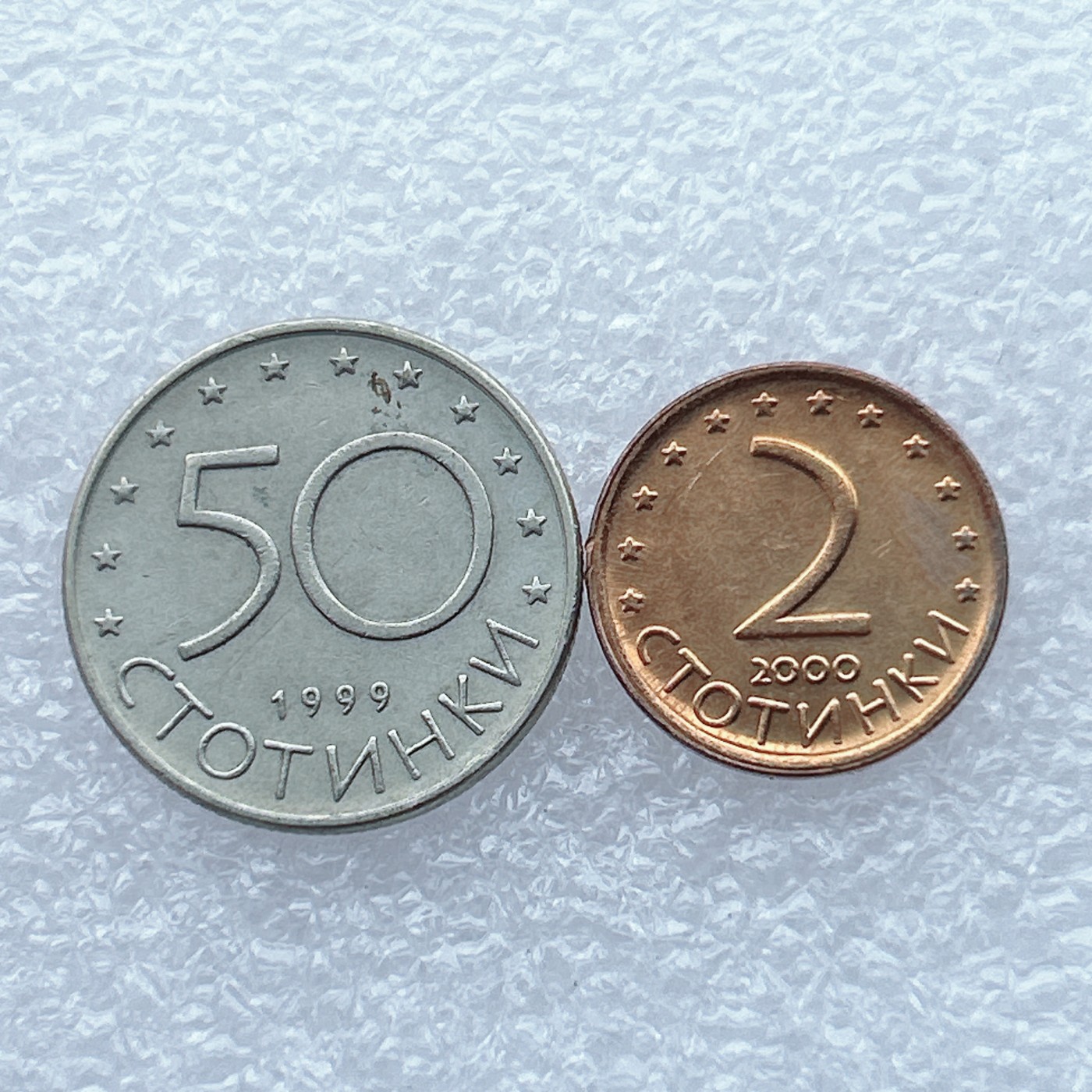 全场一元起拍 世界钱币散币场 第26期 保加利亚