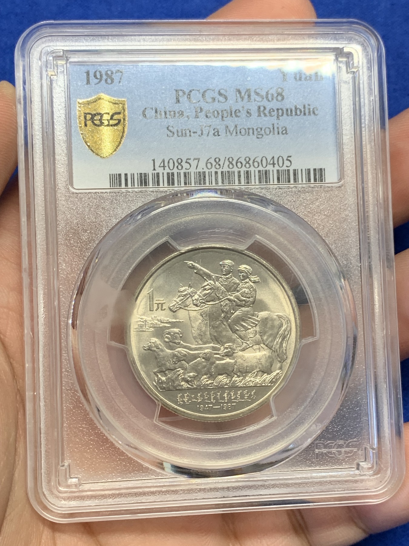 《竞宝斋》第201场-周日，周一 2场 (全场包邮) PCGS-MS68 内蒙古自治区成立40周年纪念 1987年 1元 发行量虽然大 但高分难评 亚军分 更高分仅4枚 老精稀板块 极具潜力的品种