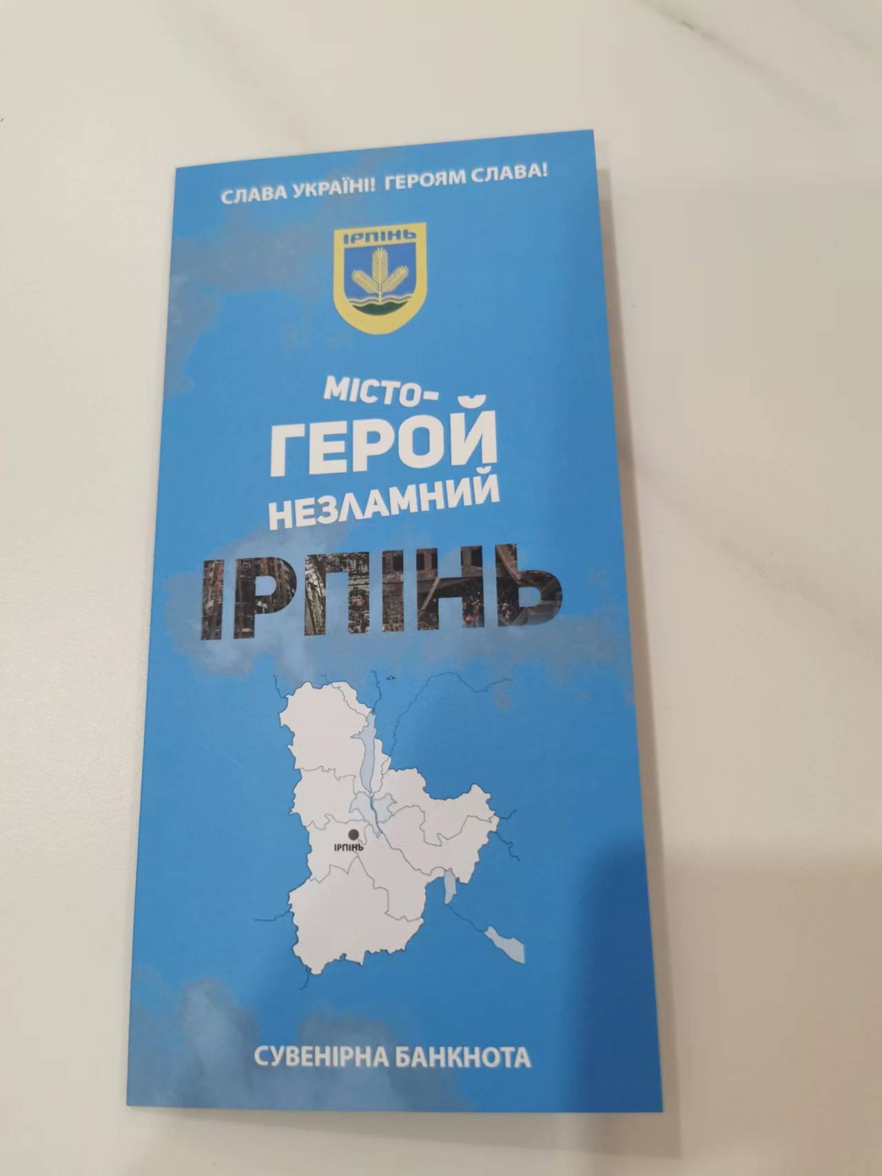 【乌克兰🇺🇦★俄乌战争纪念券★16城市封装册】稀有小号，全新全品UNC，16城市不同版本不同徽章大全