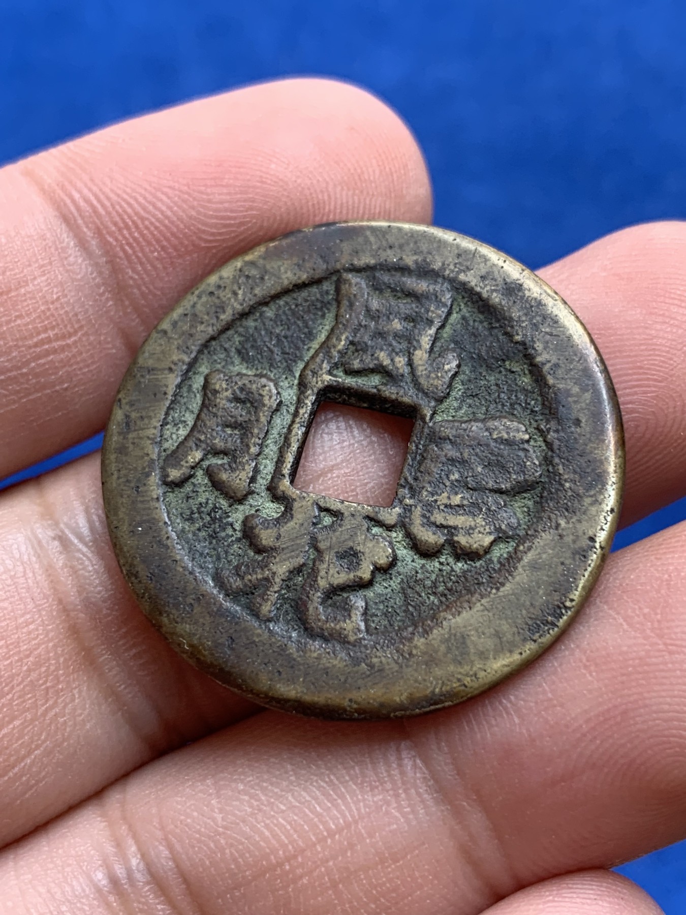 《竞宝斋》第201场-周日，周一 2场 (全场包邮) 邻国风花雪月花钱，戏密钱，风月场所使用代用币