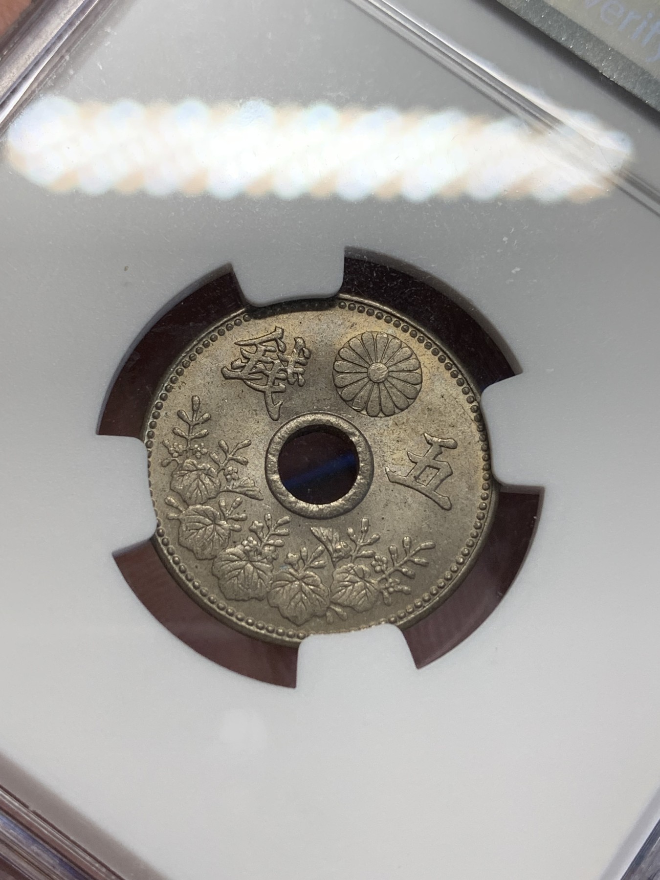 《竞宝斋》第201场-周日，周一 2场 (全场包邮) NGC-MS65日本大正七年大五钱镍币，高分少见