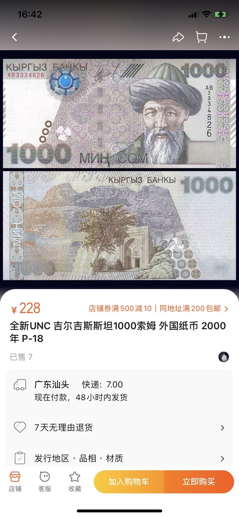 收藏联盟Quantum Auction 第292期拍卖  吉尔吉斯斯坦共和国2000-04年200-1000索姆尾二同小套 品相全新UNC