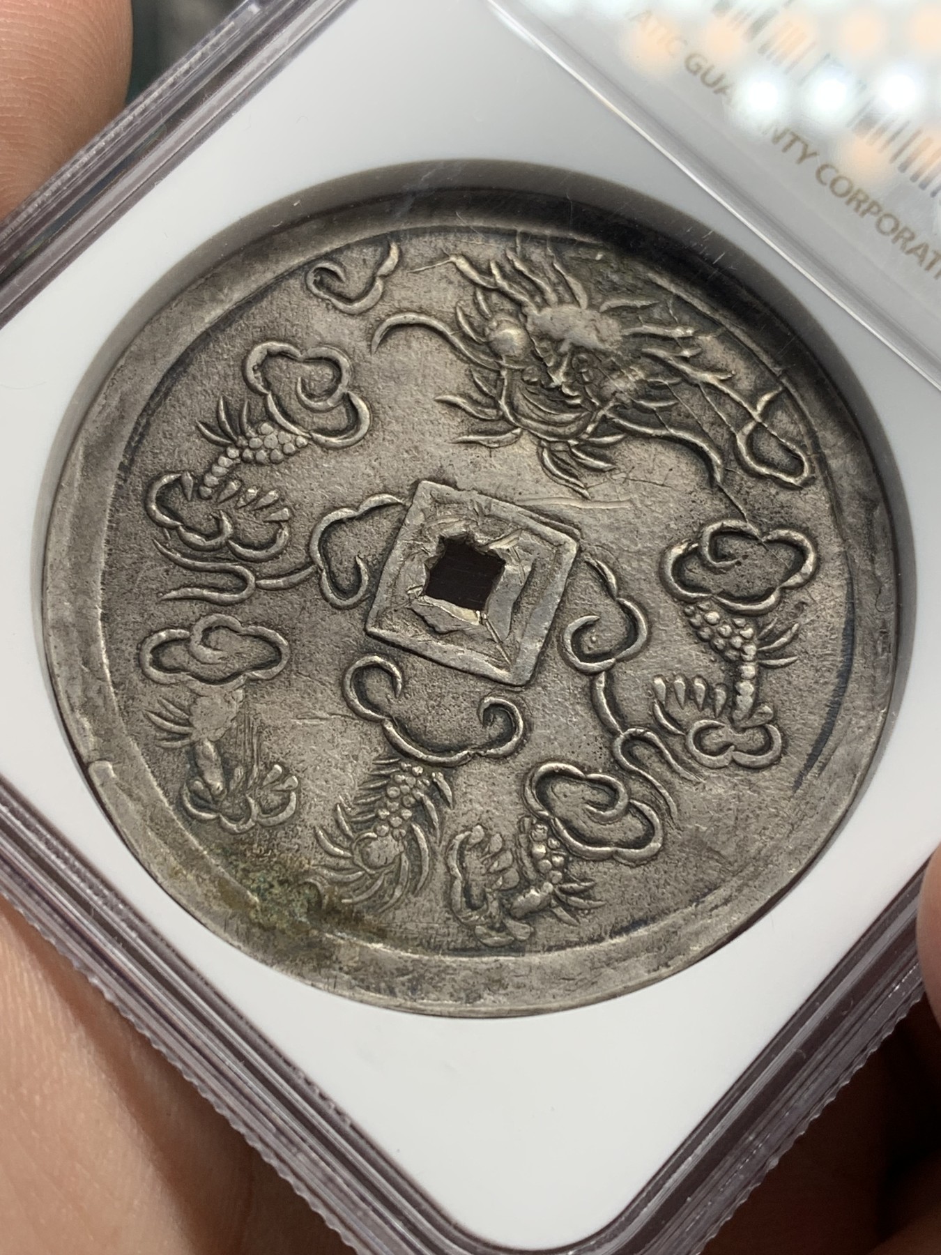 《竞宝斋》第201场-周日，周一 2场 (全场包邮) NGC XFD大南1848年嗣德云龙五钱大银币 兆民赖之