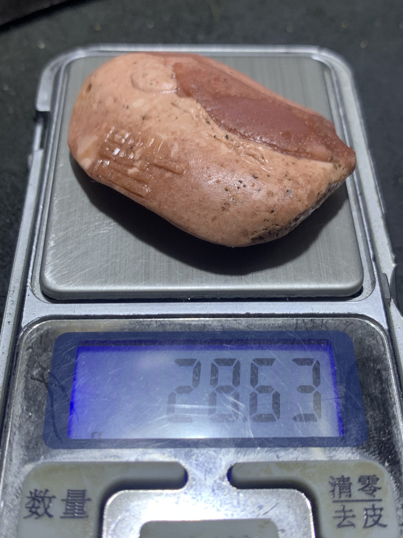 精美戈壁彩玉手工俏色巧雕参禅悟道把件（吊坠)一个