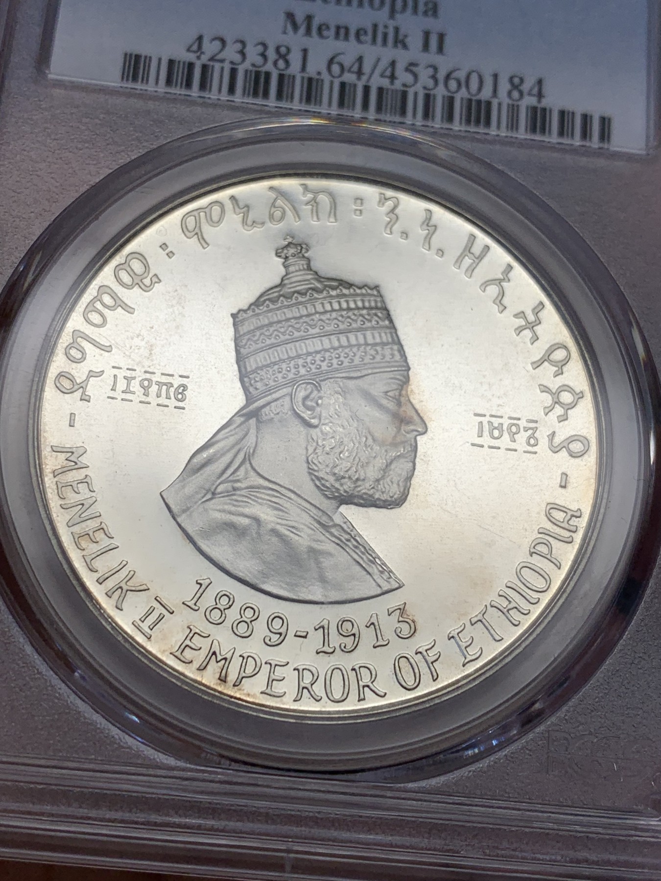 《竞宝斋》第201场-周日，周一 2场 (全场包邮) PCGS-MS64 埃塞俄比亚 1972年 5比尔 五位皇帝之孟尼利克二世 20g 925银 普制发行量未知 应远少于精制 克书价格是精制的2倍