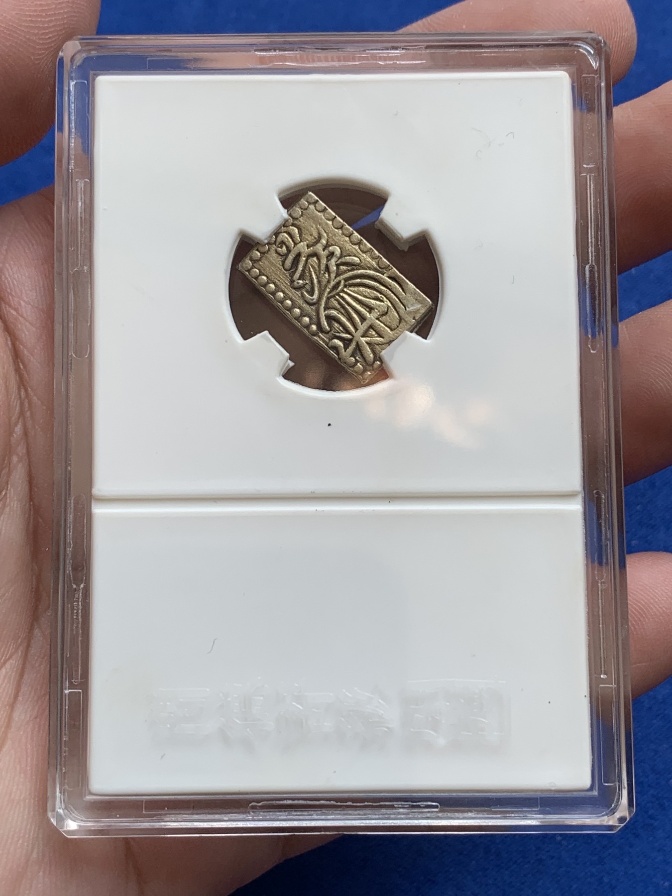 《竞宝斋》第201场-周日，周一 2场 (全场包邮) 闻德评级-AU50 日本江户幕府时代 明治二分金仅在1868～1869年铸造，重量：3克，含金量：22.9%