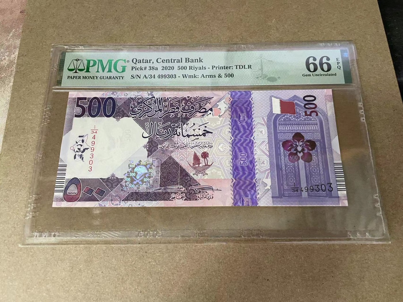 【Blue Auction】✨世界纸币精拍第375期【精】 	卡塔尔2020年500里亚尔 最高值PMG66EPQ