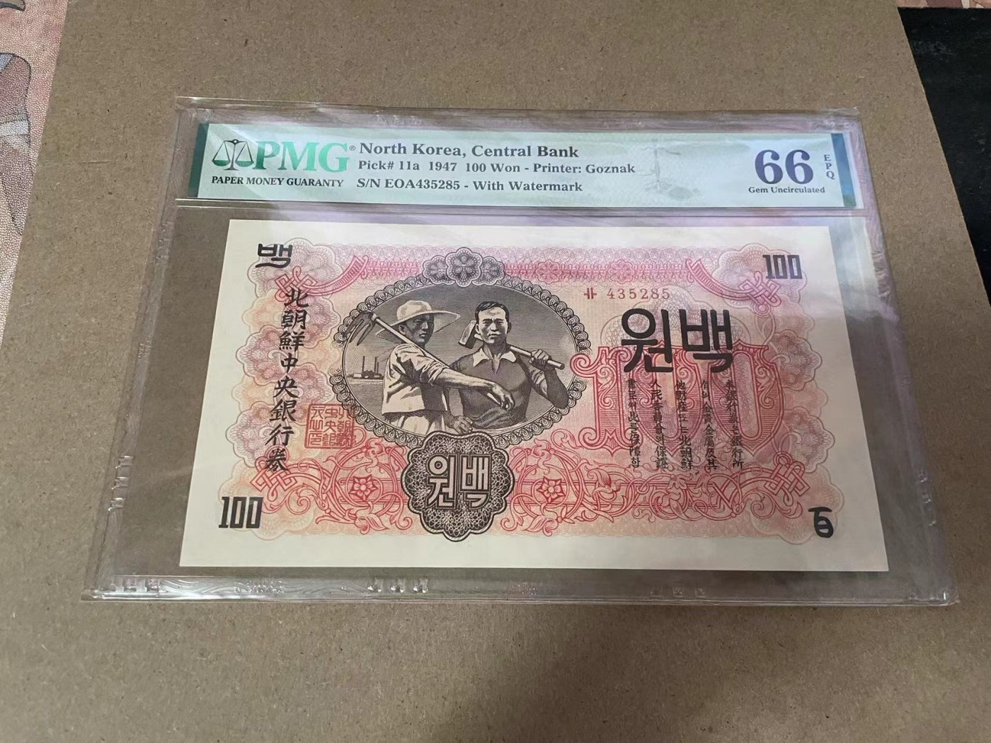 遇见10月里面的你 朝鲜1947年100元，水印版，苏联代印。