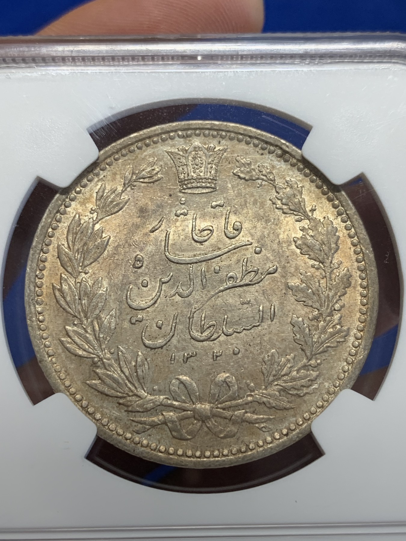 《竞宝斋》第201场-周日，周一 2场 (全场包邮) NGC-AU58 伊朗 1902年 拿刀狮子 5000第纳尔 金色包浆 上海N低评