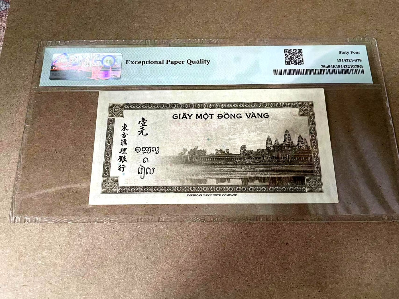 【Blue Auction】✨世界纸币精拍第375期【精】 【222豹子号罕见】法属印支 东方汇理银行  1945年1皮 PMG64EPQ 原票 ABNC出品 