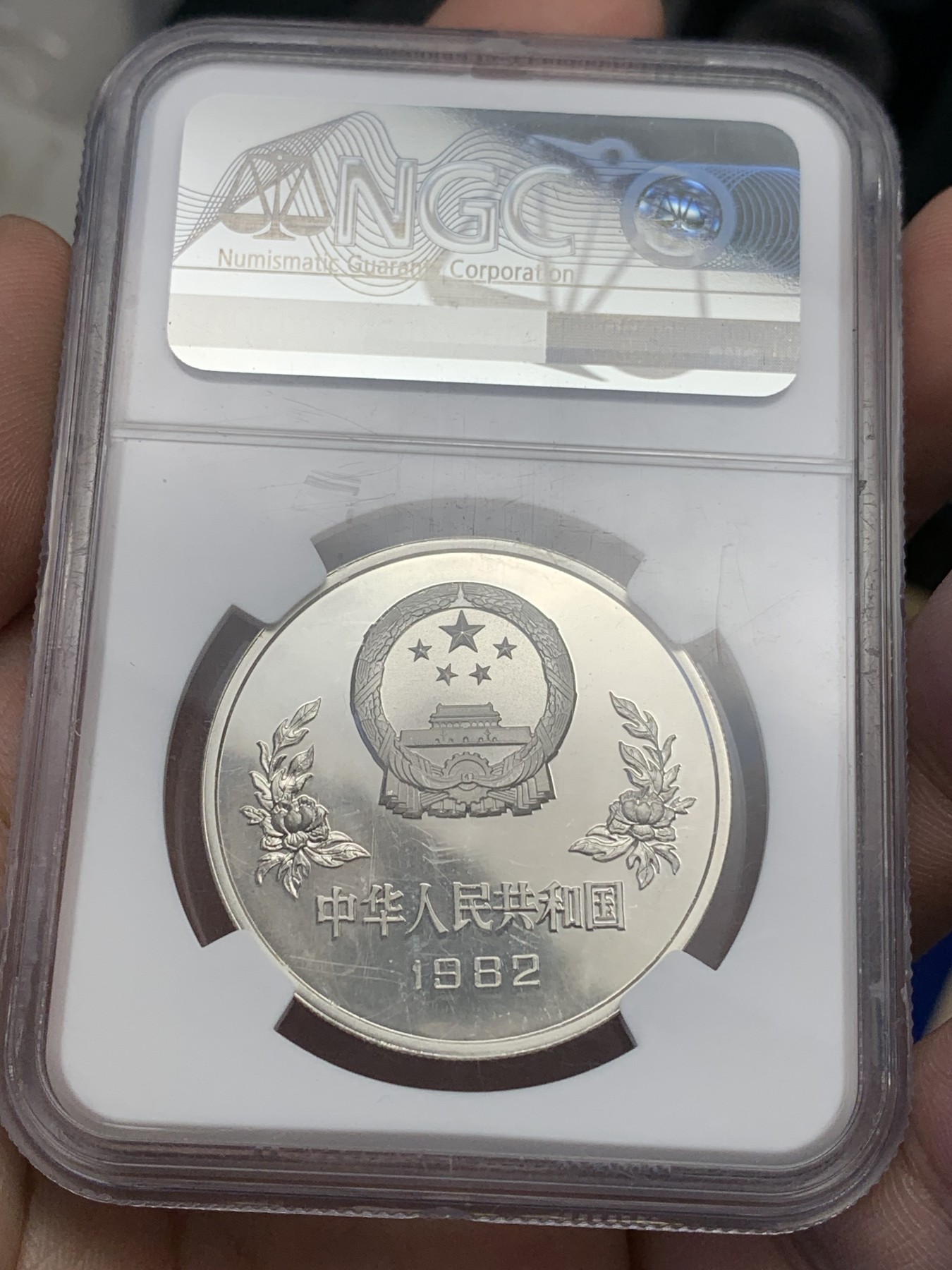 《竞宝斋》第201场-周日，周一 2场 (全场包邮) NGC-PF67cameo 中国1982世界杯纪念银币 25元面值 1万枚发行量 潜力稀缺品种