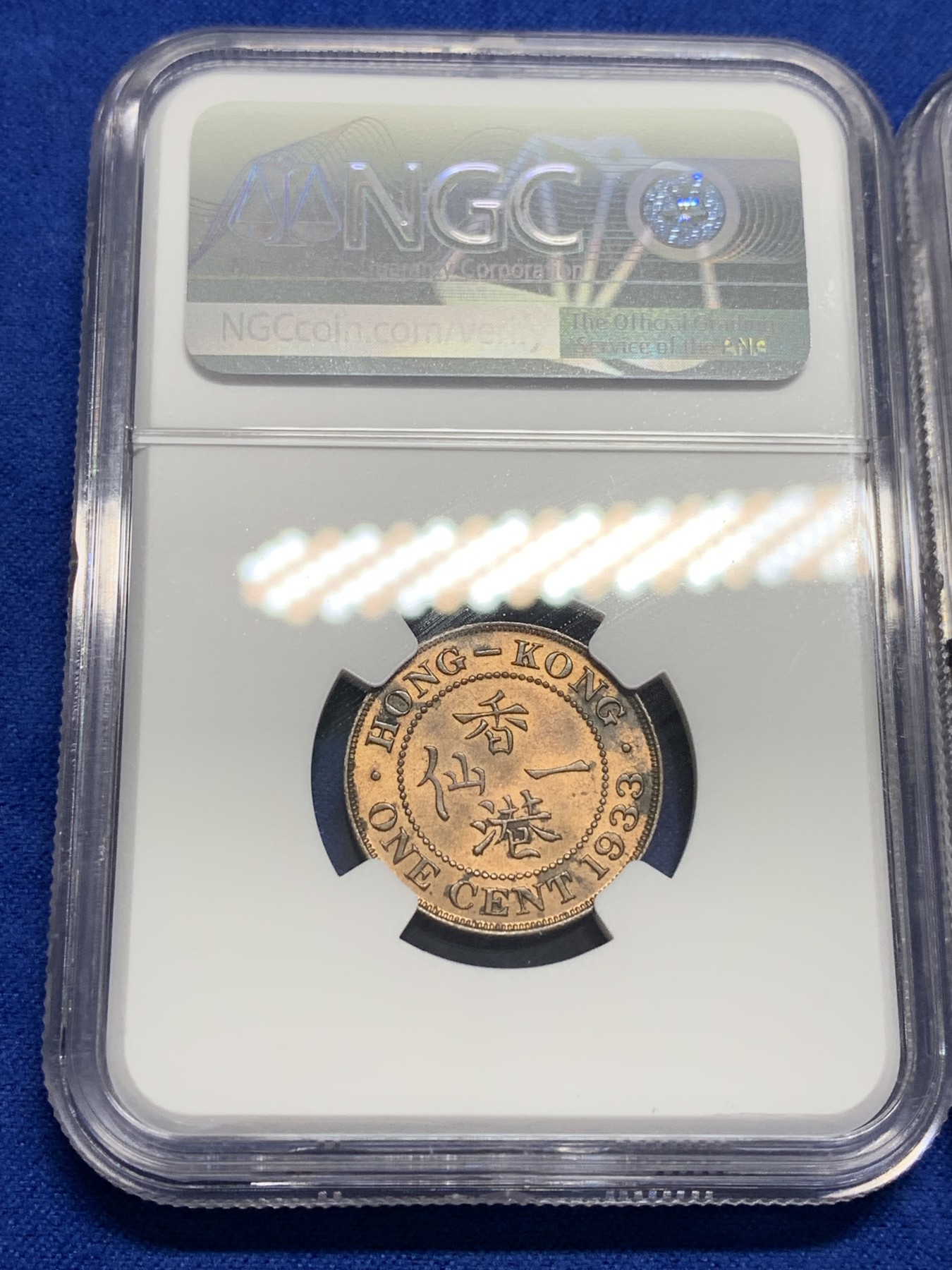 《竞宝斋》第201场-周日，周一 2场 (全场包邮) NGC-UNC乔五1933年英属香港一仙铜币2枚