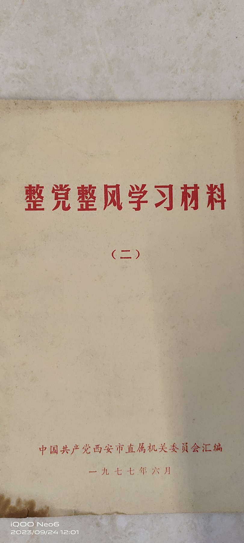 大庆红藏第六场 学习材料F4