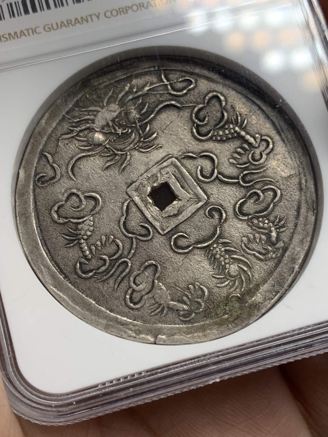 《竞宝斋》第201场-周日，周一 2场 (全场包邮) NGC XFD大南1848年嗣德云龙五钱大银币 兆民赖之