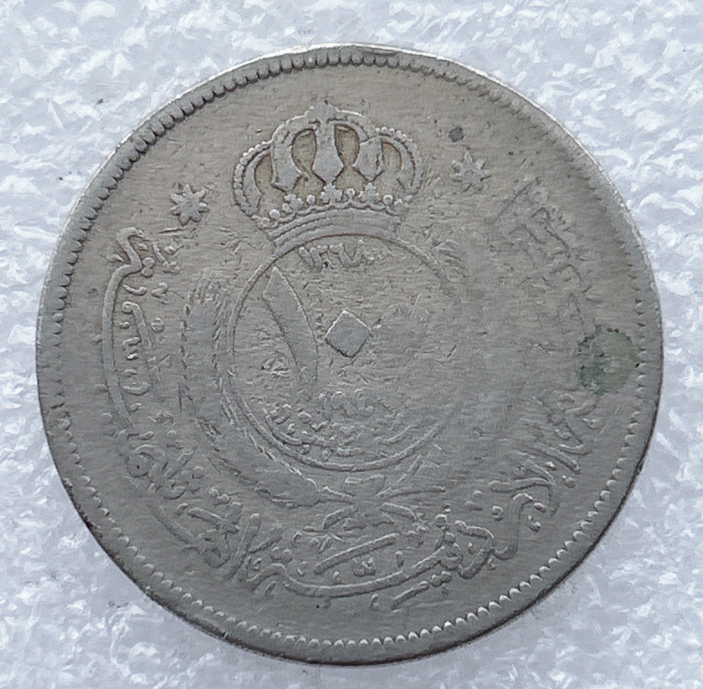 全场一元起拍 世界钱币散币场 第26期 约旦1949年发行100费尔首版硬币