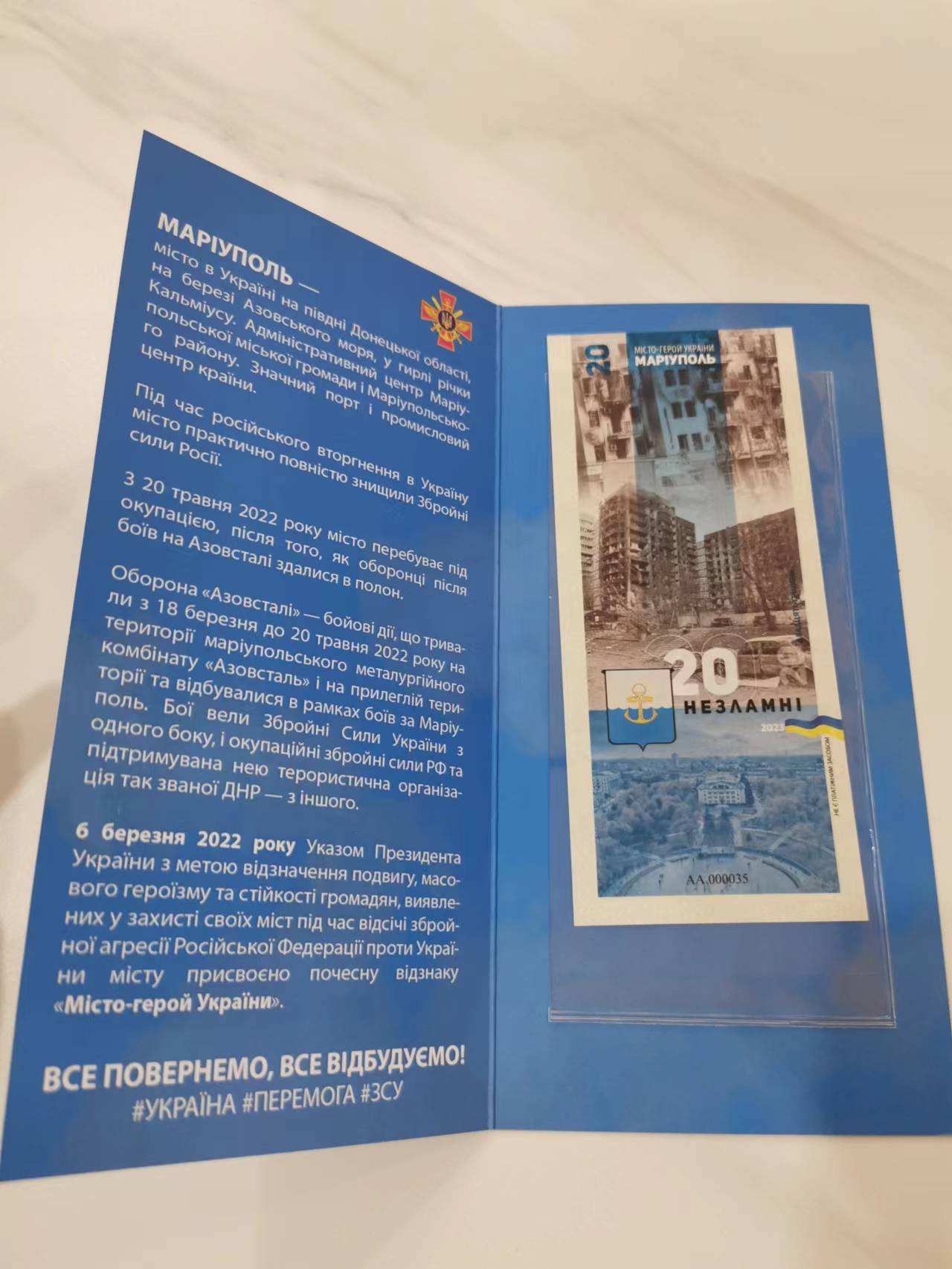 【乌克兰🇺🇦★俄乌战争纪念券★16城市封装册】稀有小号，全新全品UNC，16城市不同版本不同徽章大全