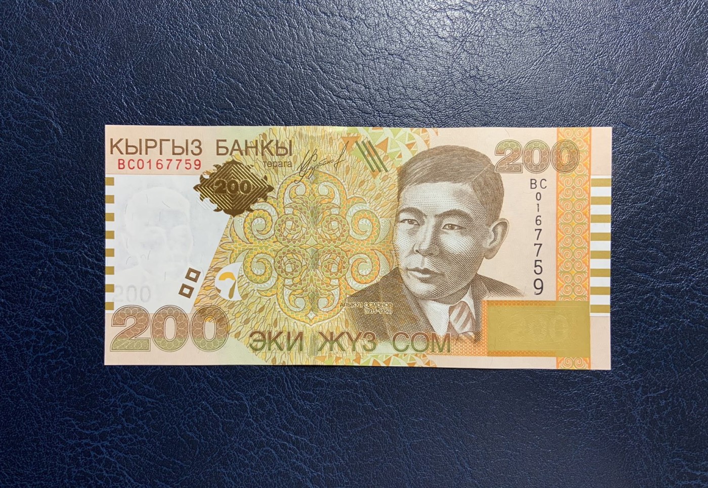 收藏联盟Quantum Auction 第292期拍卖  吉尔吉斯斯坦共和国2000-04年200-1000索姆尾二同小套 品相全新UNC